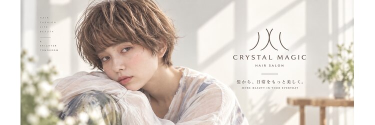 クリスタルマジック 伊賀店(CRYSTAL MAGIC)のサロンヘッダー