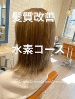 シャルマン 六町(CHARMANT)&nbsp;【髪質改善】水素コース