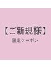 縮毛矯正(セミロング)+ちゃんと相談にのるカット+髪質改善トリートメント