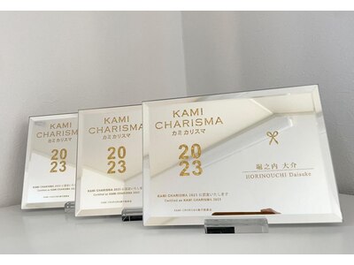 美容室のミシュランKAMICHARISUMA 【東京】2023年《３冠》 獲得