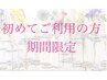 4.5月限定【頭皮デトックス】酵素スパ＋カット＋保湿Tr　6900円