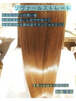 ウノプリール 京橋店(uno pulir)&nbsp;ソヴァールストレート