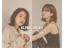 アルファ 我孫子店(alpha)の雰囲気（[我孫子駅/インナーカラー/ケアブリーチ/透明感カラー/レイヤー]）