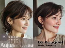 ラ ブーケ 大垣店(La Bouquet)の雰囲気（[大垣/髪質改善/白髪染め/白髪ぼかし/ヘッドスパ/ハイライト]）