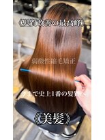 エノア 表参道(ENORE)&nbsp;【弱酸性縮毛矯正】で憧れのうる艶ストレート(神部)