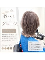 サロンワン(Salon1)&nbsp;外ハネとグレージュ