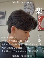 ディータ(Dita) 大人のニュアンスパーマ/大宮メンズパーマ/大宮ニュアンスパーマ