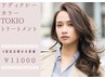 【来店4回目以降ご利用可能】アディクシーカラー+超音波TOKIOトリートメント