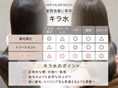 髪質改善＆トリートメント　MIZZO　月寒中央店