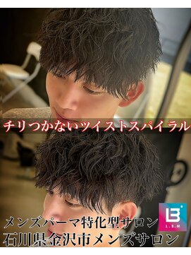 レジット メンズ ヘアサロン(LEGIT MEN's HAIR SALON) チリつかないツイストスパイラル