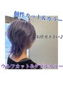 オーブ ヘアー マリア 西町店(AUBE HAIR maria)&nbsp;個性的カット&カラー是非ご相談下さい！