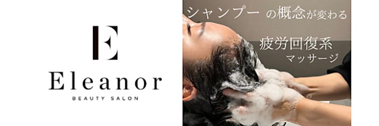 エレノア 会津若松(Eleanor)のサロンヘッダー