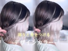 デザインカラーもお任せあれ♪SNSで話題のデザインカラーでファッショナブルな毎日を♪