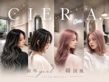 シエラ 堀江(CIERA.)