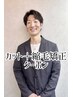 【柳井指名限定】カット＋縮毛矯正＋5or10stepトリートメント￥17900～