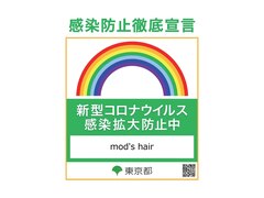 mod's hair  新宿サウス店 【モッズ・ヘア】