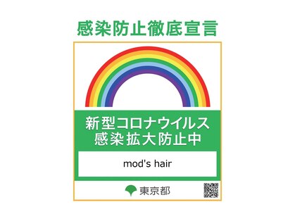 モッズ ヘア 新宿サウス店(mod's hair)の写真