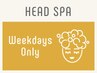 〈頭皮改善》ヘッドスパ 2530円→2200円