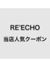 ↓当店人気クーポンです！↓　京都/エクステ/ケアブリーチ/縮毛矯正/髪質改善