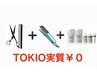 【TOKIOTR￥0】カット＋美髪 縮毛矯正＋TOKIOトリートメント