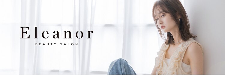 エレノア スパアンドトリートメント 新宿(Eleanor)のサロンヘッダー