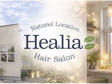 ヒーリア(Healia)