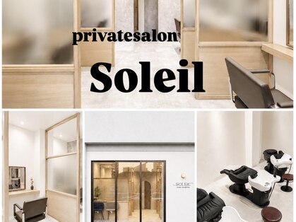 ソレイユ ホワイト(SOLEIL white)の写真