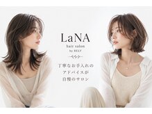 ラナ(LaNA)