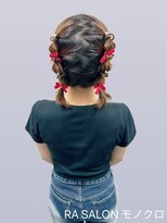 アールエーサロンモノクロ 秋葉原(RA SALON モノクロ) 【推し活ヘアメ】ぽこぽこツインヘア