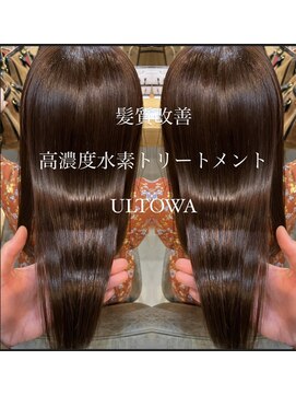 ソウス(SOURCE) 髪質改善トリートメント 植木 涼太