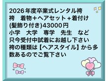 きものサロンティファニー