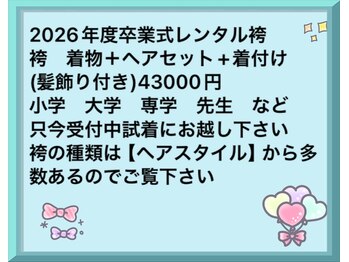 きものサロンティファニー