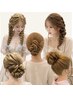 5スタイル限定パーティーヘアセット￥3000→￥2500クーポン※14時～17時限定