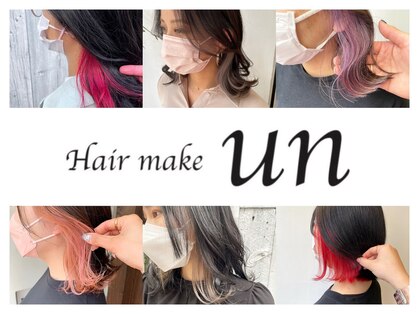 アン(Hair make un)の写真