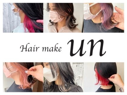 Hair make un 【ヘアメイク アン】