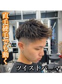 ジェットモヒカン/ツイストパーマ/短髪