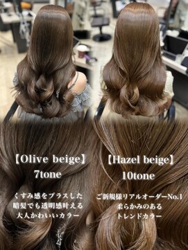 ユーフォリア 銀座本店(Euphoria) Mako マロンベージュ 透明感 似合わせ ヘアカラー