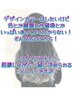 名前がわからない!グラデーションorハイライトorバレイヤージュ相談クーポン