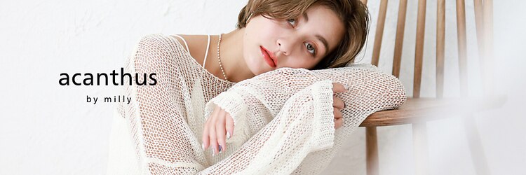 アカンサス バイ ミリー 高槻店(acanthus by milly)のサロンヘッダー