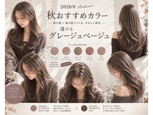 ネウィベルシア 名駅(newi belsia)の雰囲気（ベルシアのシャワーはサロン専用のファインバブルを標準装備◎）