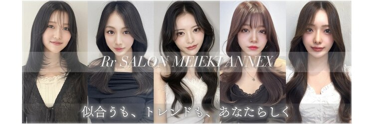 アールサロン アネックス 名駅(Rr SALON ANNEX)のサロンヘッダー
