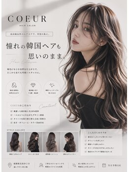 ヘアースマイルクー(HAIR SMILE COEUR)の写真/【最高級品質レミーエクステ取扱店】計算された理論で馴染みやすさ◎人毛使用でヘアカラー・巻き髪が可能♪