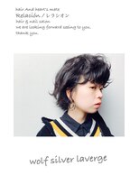 レラシオン(Relacion) マッシュウルフとシルバーラブージュ