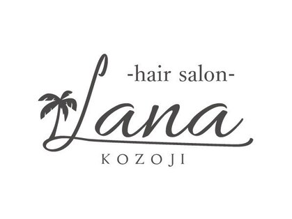 ラナヘアーサロン コウゾウジ(Lana hair salon KOZOJI)の写真