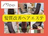 感動の艶と手触り♪髪質改善ヘアエステ+カット¥14850/髪質改善/矢場町