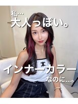 マティス 表参道(matiz)&nbsp;20代30代大人インナーカラーハイトーンカラーレイヤーカット