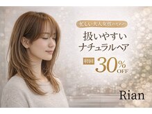 リアン 宮前店(Rian)