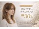 リアン 宮前店(Rian)の写真