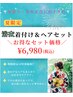【夏限定ヘアセット￥4500されたお客様】浴衣着付け2480円
