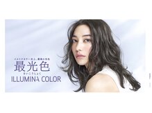 【イルミナカラー】取扱い★圧倒的な艶感とダメージレス